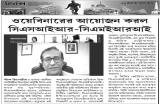 Bengali-Lipi