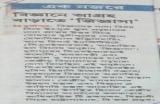 Ananda Bazar Patrika (September 19, 2017)