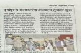 Dainik Jagaran (December 21, 2017) 