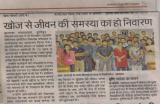 Dainik Jagaran (September 8, 2017)