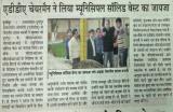 Sanmarg (December 14, 2017) 
