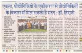 Silpanchal (October 11, 2017) 