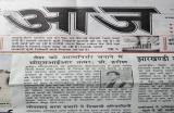 Aaj (January 27, 2017)