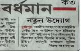 Ananda Bazar Patrika (June 10, 2018)