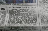 Ananda Bazar Patrika (September 1, 2016) 