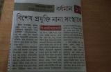 Anandabazar Patrika (August 24, 2016)