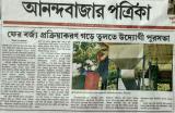 Ananda Bazar Patrika (December 19, 2017)