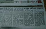 Ananda Bazar Patrika (February 21, 2017)