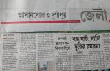 Ananda Bazar Patrika (June 23, 2017) 