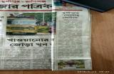 Ananda Bazar Patrika (June 23, 2018)