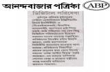 Anandabazar Patrika (January 30, 2017)