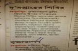 Ananda Bazar Patrika (September 1, 2017)