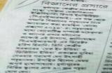 Ananda Bazar Patrika (December 27, 2016) 