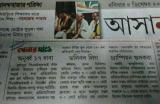 Anand Bazaar (December 04, 2016) 