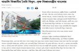 Anandabazar Patrika (July 15, 2016) 