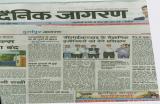 Dainik Jagaran (August 19, 2016)