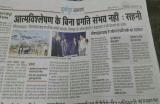 Dainik Jagaran (February 27, 2017)