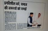 Dainik Jagaran (March 28, 2017)