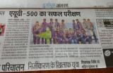 Dainik Jagaran (March 30, 2017)