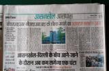 Prabhat Khabar (February 26, 2017)