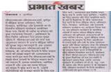 Prabhat Khabar (January 23, 2017)