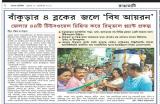 Sanbad Pratidin (September 21, 2016) 