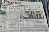 Silpanchal (October 29, 2016)