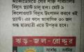 Ei Samay (November 14, 2017)