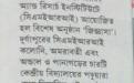 Ananda Bazar Patrika (September 19, 2017)