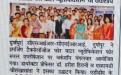 Dainik Bhaskar (28th March, 2018)