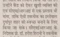 Dainik Jagran (December 14, 2017)