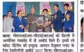 Dainik Bhaskar (27th September, 2017)