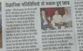 Dainik Jagaran (September 19, 2017)