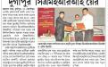 Dainik Yugoshanka (September 17, 2017)