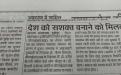 Dainik Jagaran (February 27, 2018) 