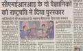 Dainik Jagaran (September 27, 2017) 