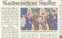 Dainik Yugosankho (October 2, 2017)