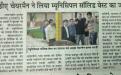 Sanmarg (December 14, 2017) 