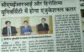 Hindi News (November 22, 2017)