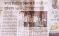 Dainik Jagaran (September 3, 2017)
