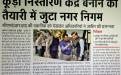 Prabhat Khabar (December 27, 2017)