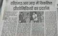 Prabhat Khabar (September 17, 2017)