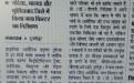 Prabhat Khabar (September 4, 2017)