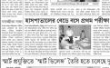 Sambad (March 28, 2018)