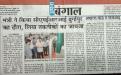 Sanmarg (April 27, 2018)