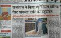Sanmarg (November 4, 2017)