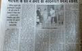 Silpanchal (September 17, 2017)