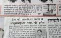 Aaj (January 27, 2017)