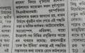 Ananda Bazar Patrika (September 1, 2016) 