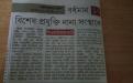 Anandabazar Patrika (August 24, 2016)